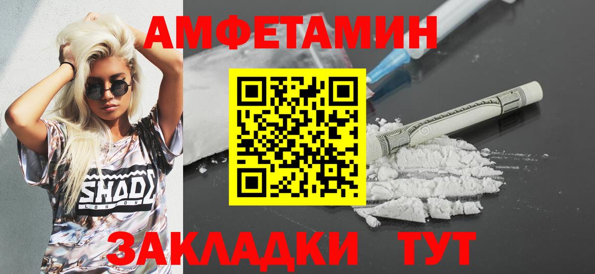 Амфетамин Premium  Вход с VPN  АМФЕТАМИН  blacksprut tor  Еманжелинск 