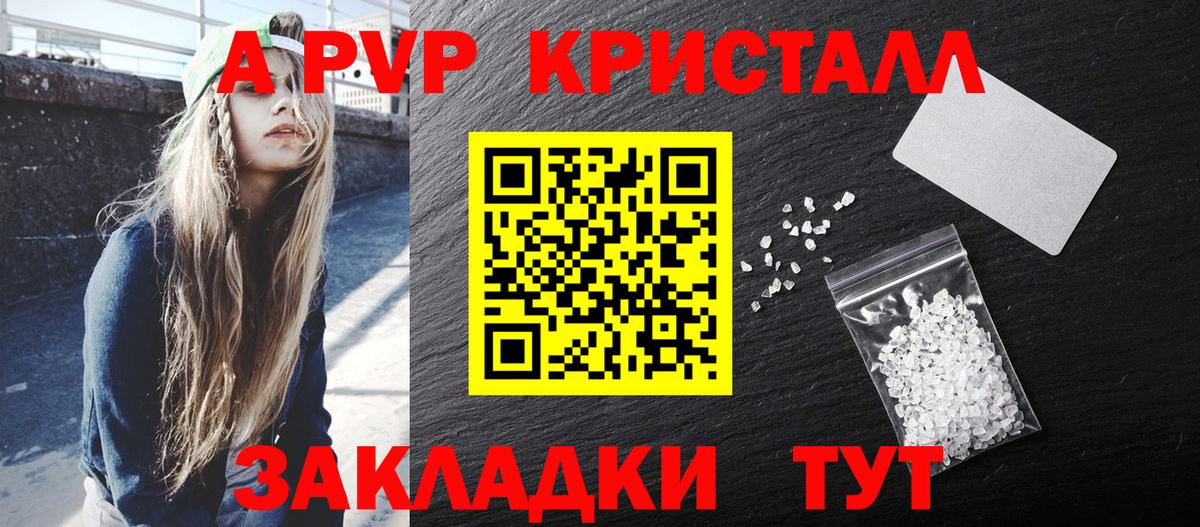 Альфа ПВП  Alpha PVP СК  Альфа ПВП кристаллы  Еманжелинск  Вход с VPN  даркнет сайт  Alpha PVP Crystall 