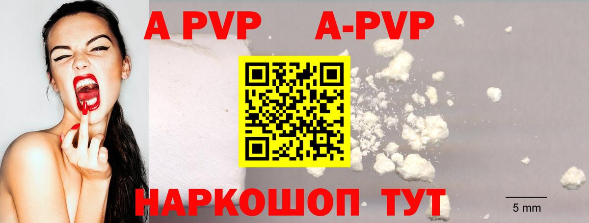 A PVP Crystall Еманжелинск