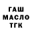 Гашиш Изолятор Tatsiana Krachko