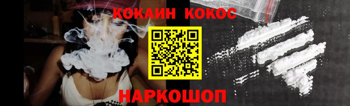 Еманжелинск  Cocaine FishScale  Вход с VPN 