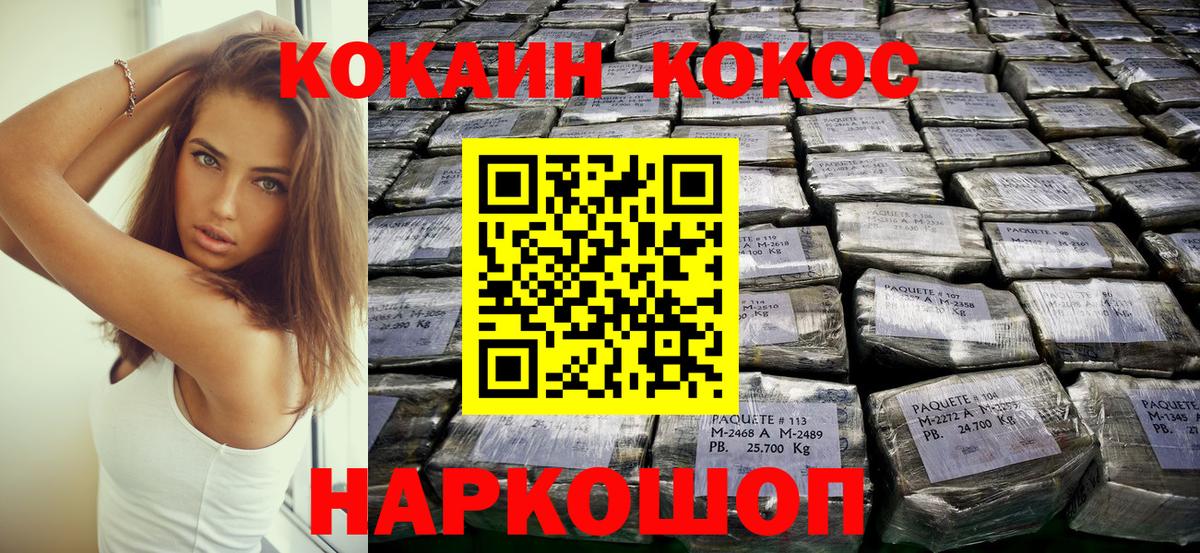 Cocaine VHQ Еманжелинск