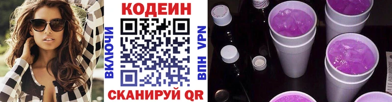 гидра маркетплейс  Еманжелинск  Кодеин Purple Drank 