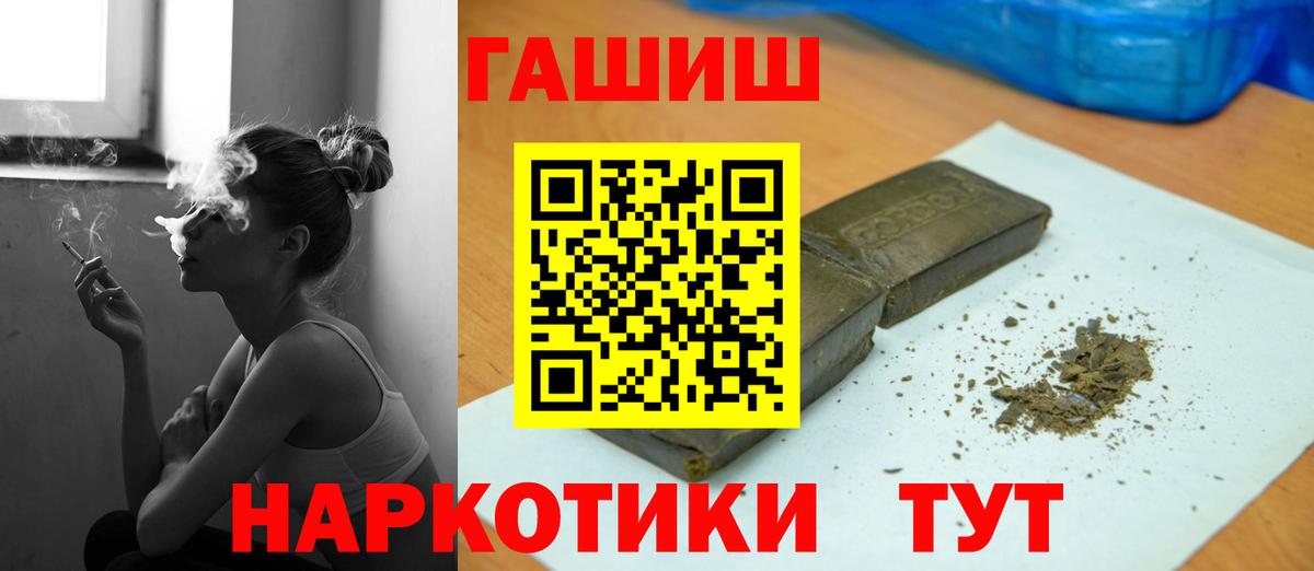 Еманжелинск  ГАШИШ хэш  Вход с VPN  ГАШИШ индика сатива 
