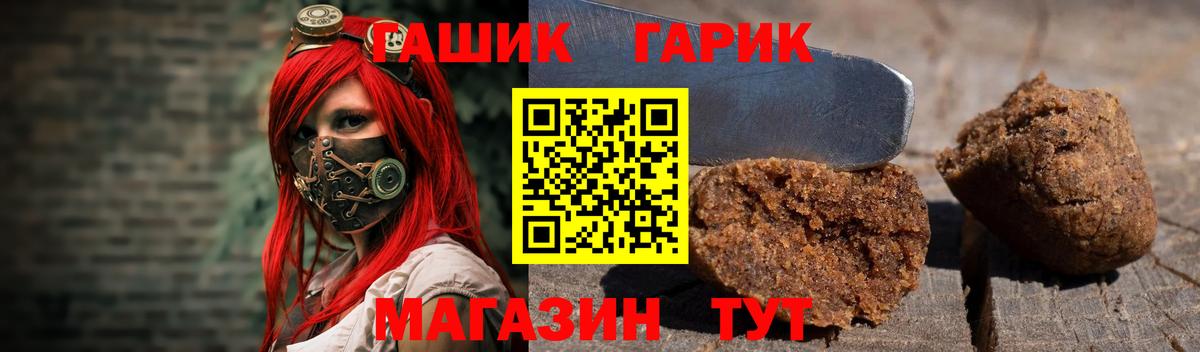 ГАШ гашик Еманжелинск