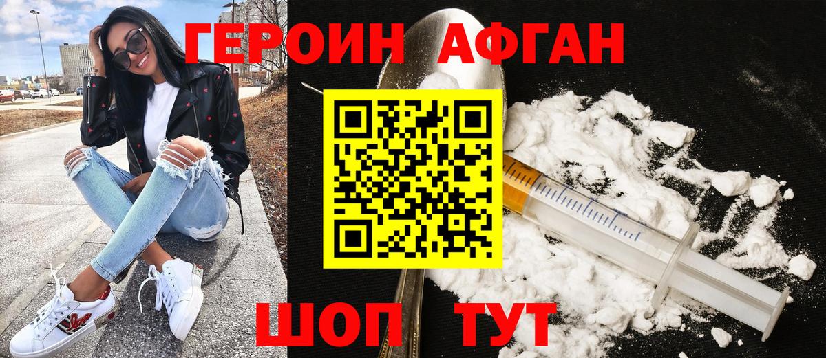 ГЕРОИН хмурый  ГЕРОИН  Еманжелинск  Вход с VPN 
