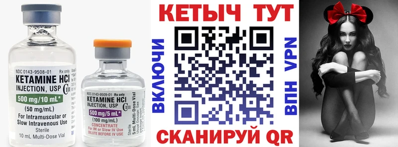 Кетамин ketamine  что такое   Еманжелинск 