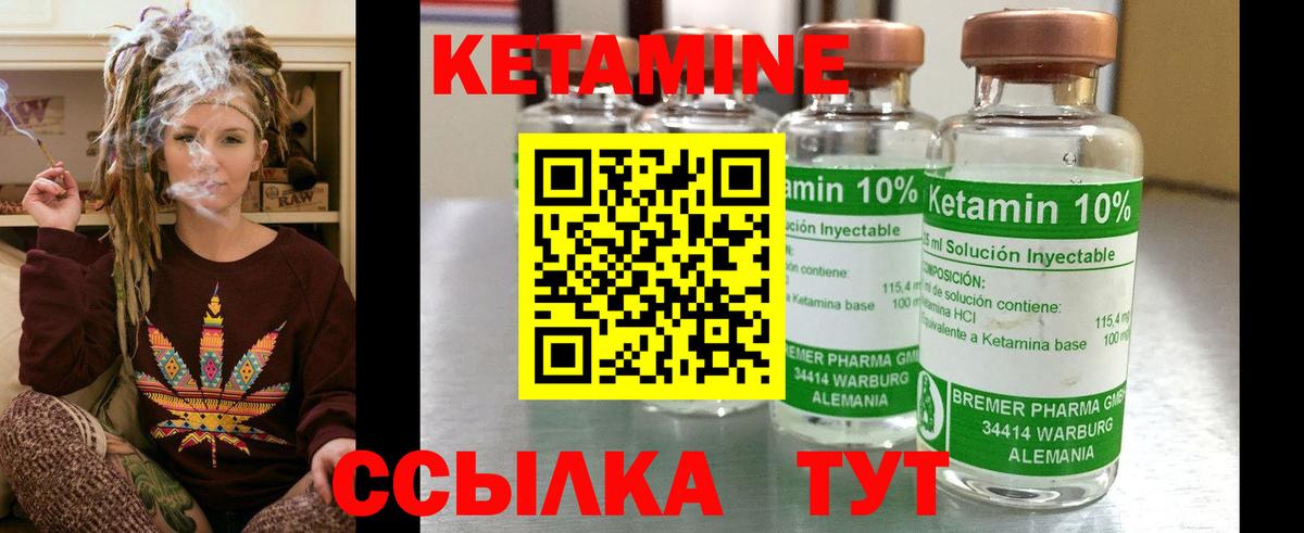 КЕТАМИН VHQ  КЕТАМИН VHQ  Вход с VPN  Еманжелинск 