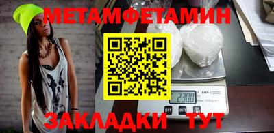 первитин Краснодар