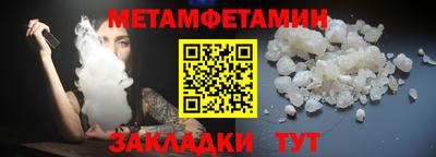 первитин Краснодар
