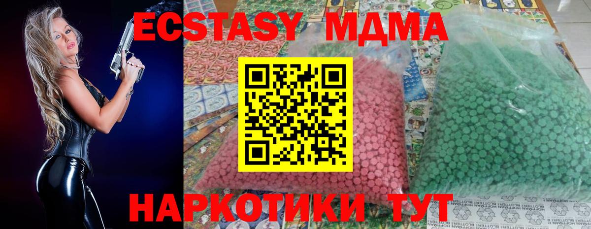Еманжелинск  МДМА VHQ  МДМА  МДМА Molly  Вход с VPN 