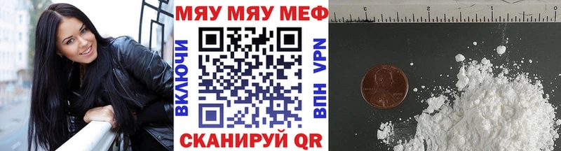 наркошоп  Еманжелинск  МЯУ-МЯУ мяу мяу 