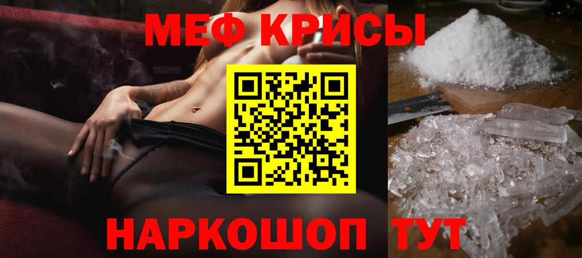 МЕФ мяу мяу  МЕФ  Вход с VPN  Еманжелинск  Мефедрон VHQ 