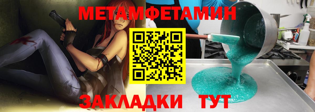 Еманжелинск  Первитин  Вход с VPN  МЕТАМФЕТАМИН Декстрометамфетамин 99.9%  МЕТАМФЕТАМИН Декстрометамфетамин 99.9% 