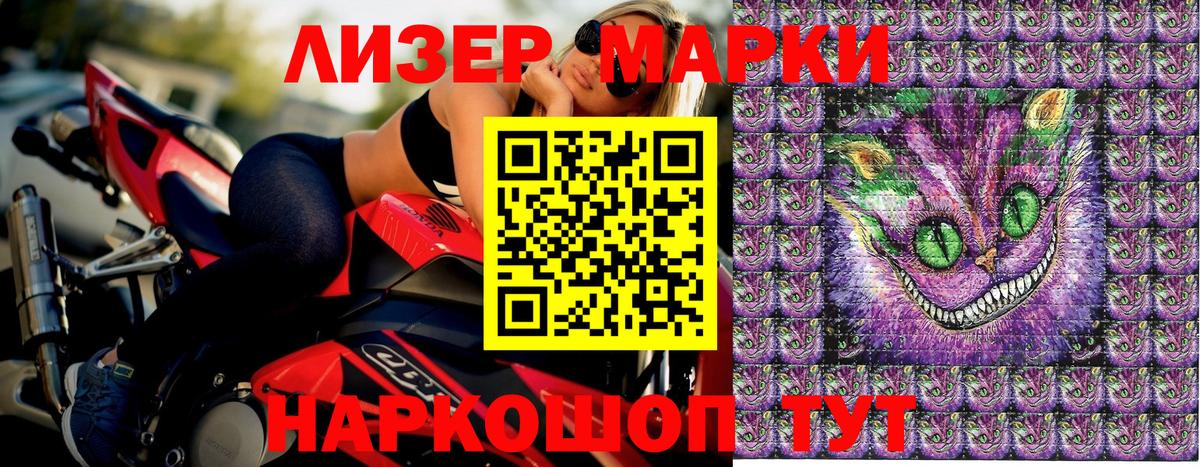 Еманжелинск  продажа наркотиков  Вход с VPN  Наркотические марки 1500мкг  Наркотические марки 1500мкг 