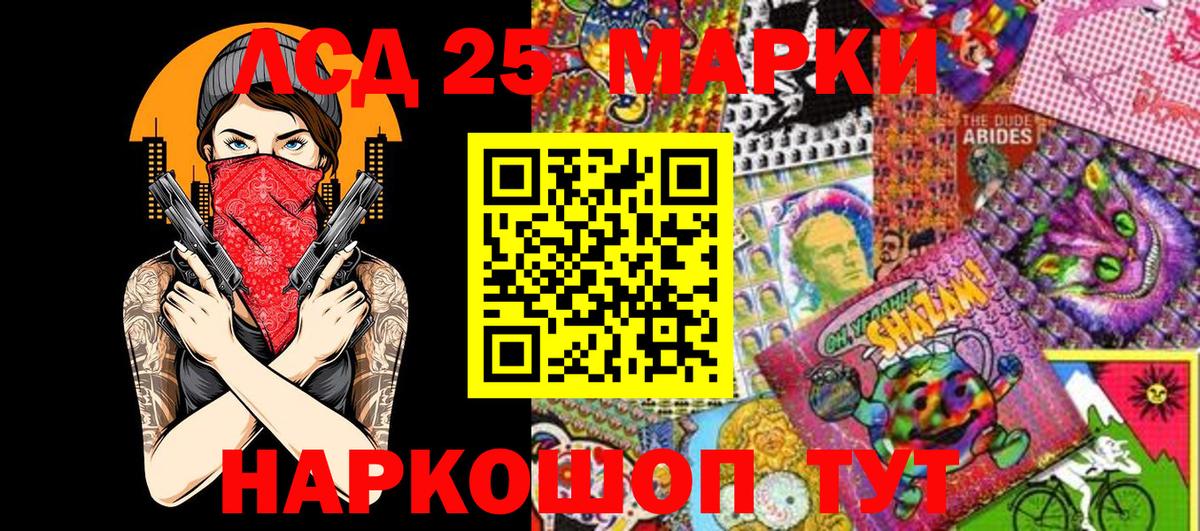 Марки N-bome 1500мкг Еманжелинск